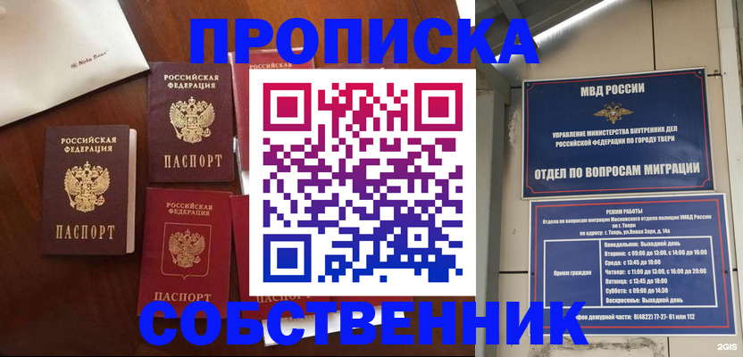 временная регистрация надежно в Нарьян-Маре